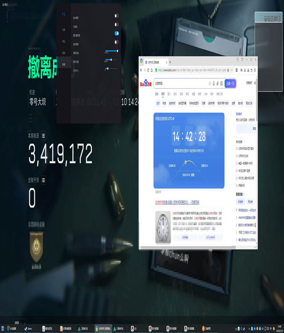 多功能辅助器三角洲透视自瞄效果