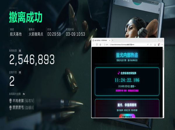 多功能辅助器三角洲软件效果